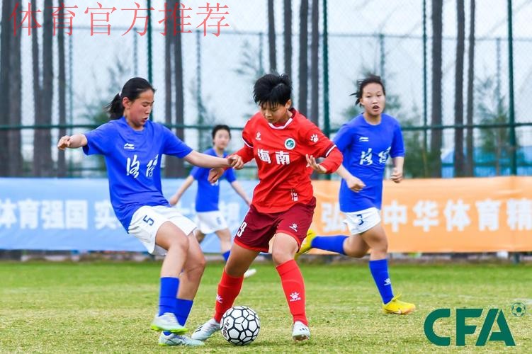 2023第二届中国青少年足球联赛女子初、高中年龄段U16组第一阶段比赛战罢 24支球队晋级第二阶段 2023第二届中国青少年足球联赛女子初、高中年龄段U16组第一阶段比赛战罢 24支球队晋级第二阶段